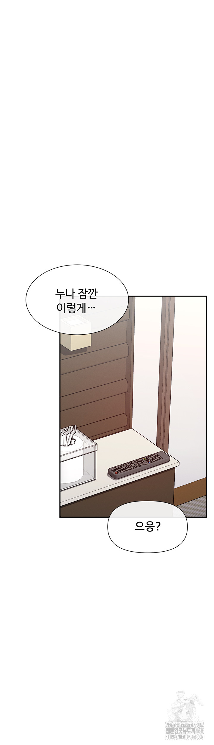 You Watch Stuff Like That? Raw - Chapter 57 [photo 27] - MangaPorn