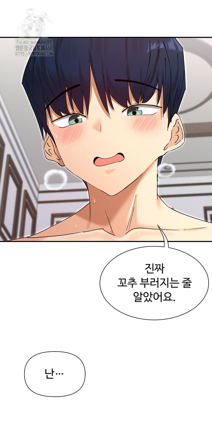 You Watch Stuff Like That? Raw - Chapter 57 [photo 46] - MangaPorn