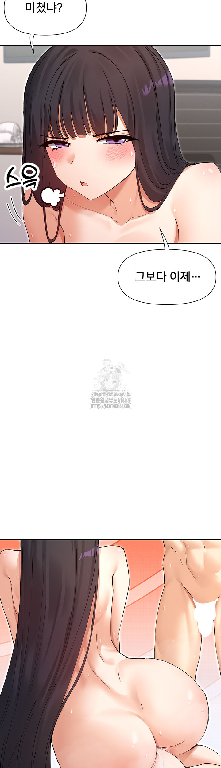 You Watch Stuff Like That? Raw - Chapter 57 [photo 48] - MangaPorn