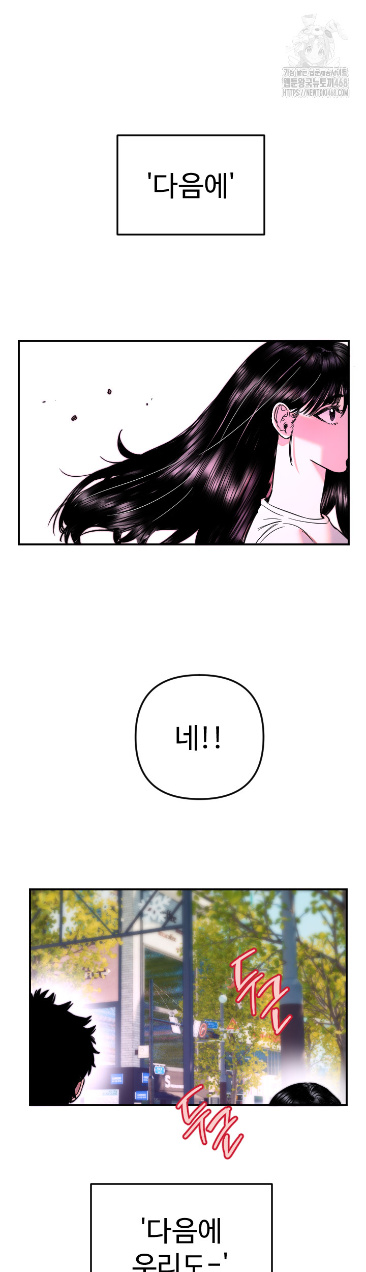 Manitto Raw - Chapter 52 [photo 16] - MangaPorn