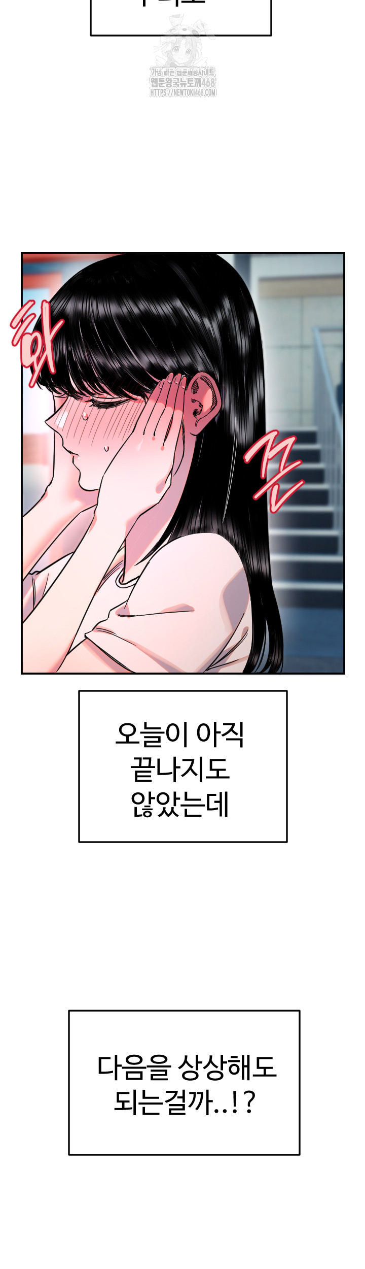 Manitto Raw - Chapter 52 [photo 17] - MangaPorn