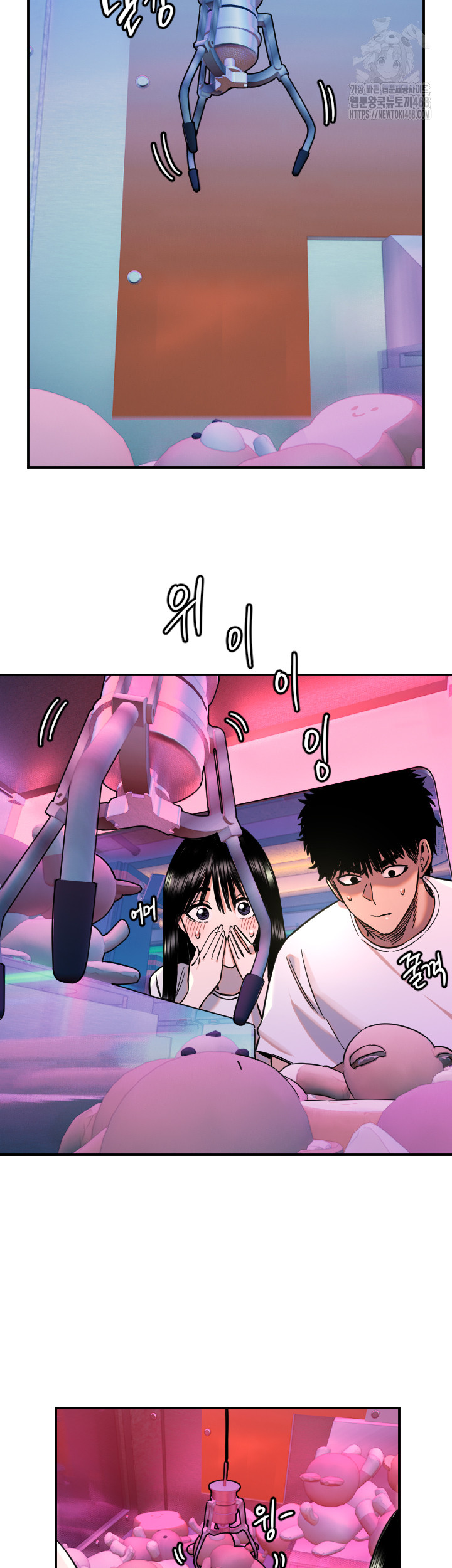 Manitto Raw - Chapter 52 [photo 25] - MangaPorn