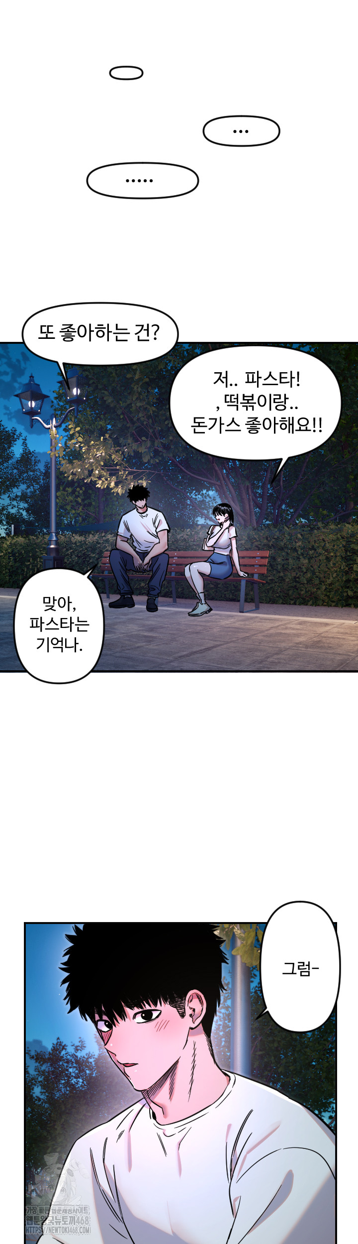 Manitto Raw - Chapter 52 [photo 32] - MangaPorn