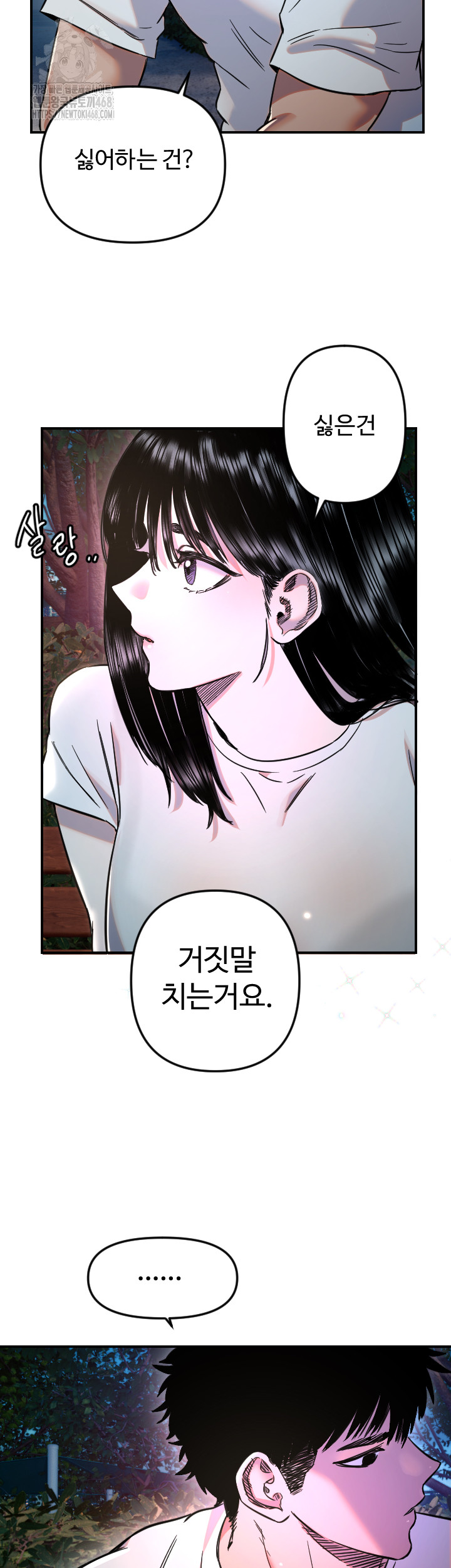 Manitto Raw - Chapter 52 [photo 33] - MangaPorn