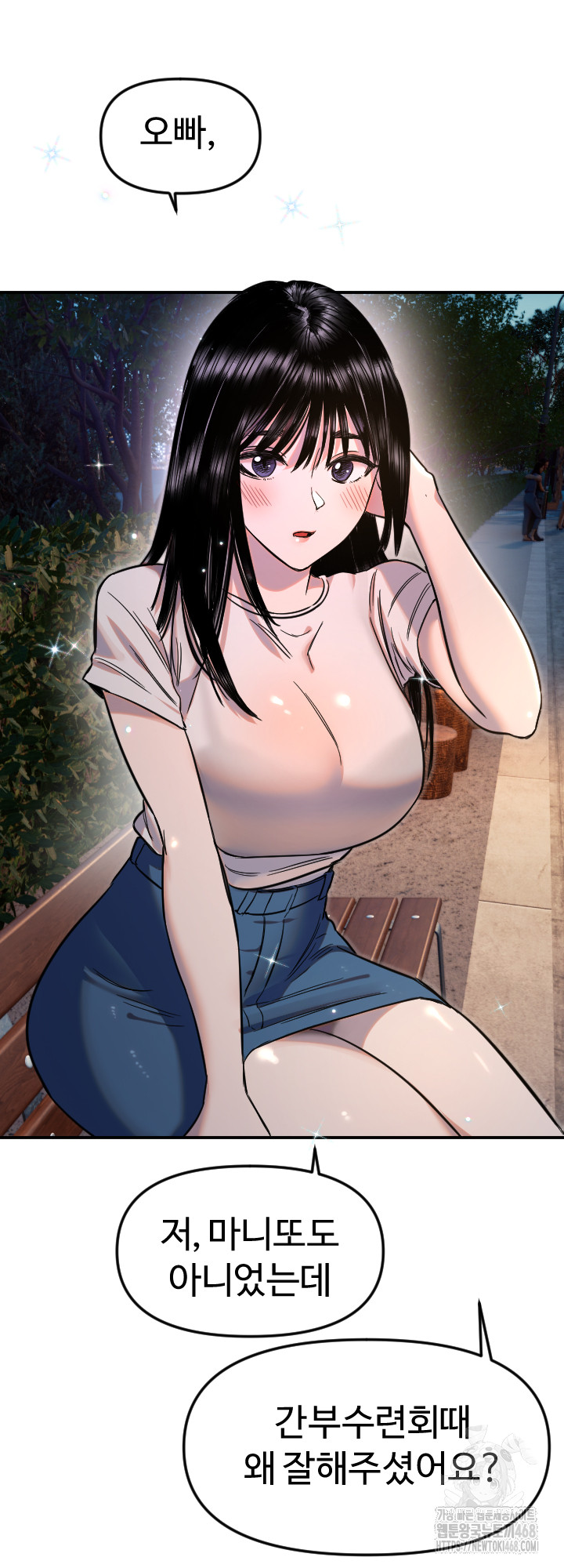 Manitto Raw - Chapter 52 [photo 36] - MangaPorn