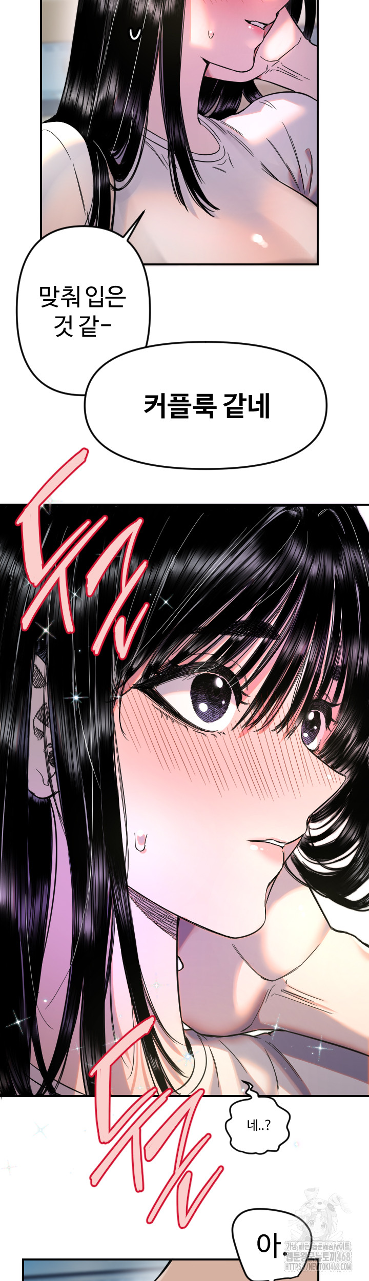 Manitto Raw - Chapter 52 [photo 7] - MangaPorn