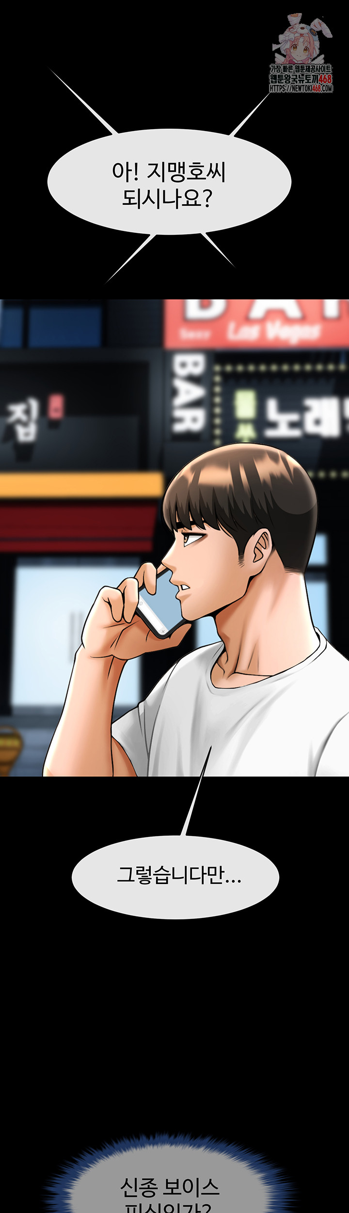 The Cheat Code Hitter Fucks Them All Raw - Chapter 95 [photo 1] - MangaPorn