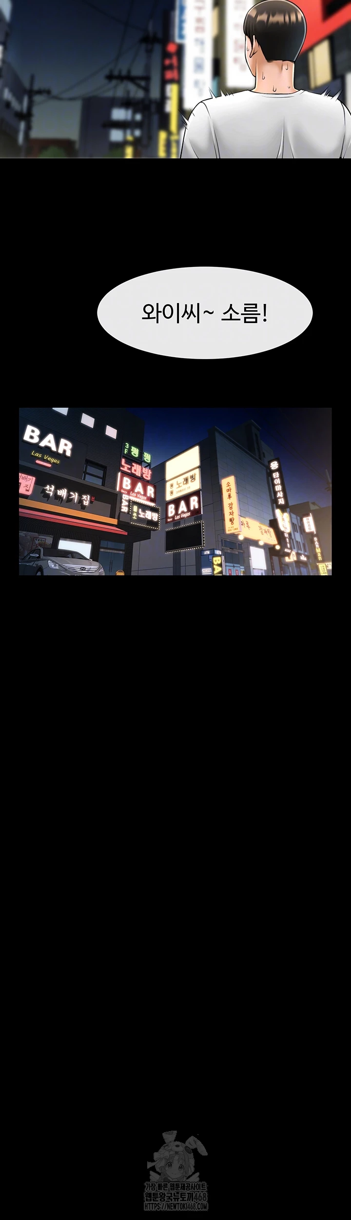 The Cheat Code Hitter Fucks Them All Raw - Chapter 95 [photo 12] - MangaPorn