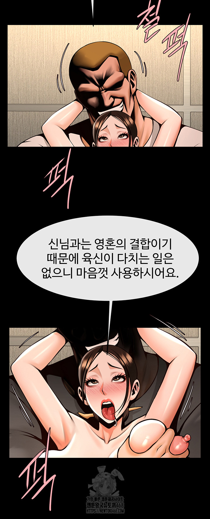 The Cheat Code Hitter Fucks Them All Raw - Chapter 95 [photo 15] - MangaPorn