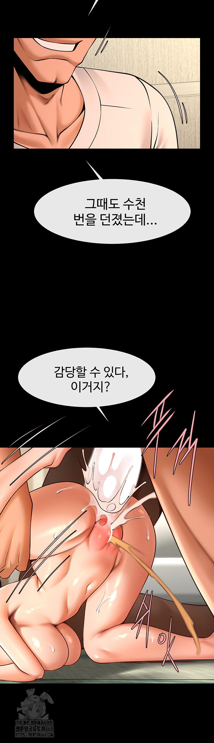 The Cheat Code Hitter Fucks Them All Raw - Chapter 95 [photo 19] - MangaPorn