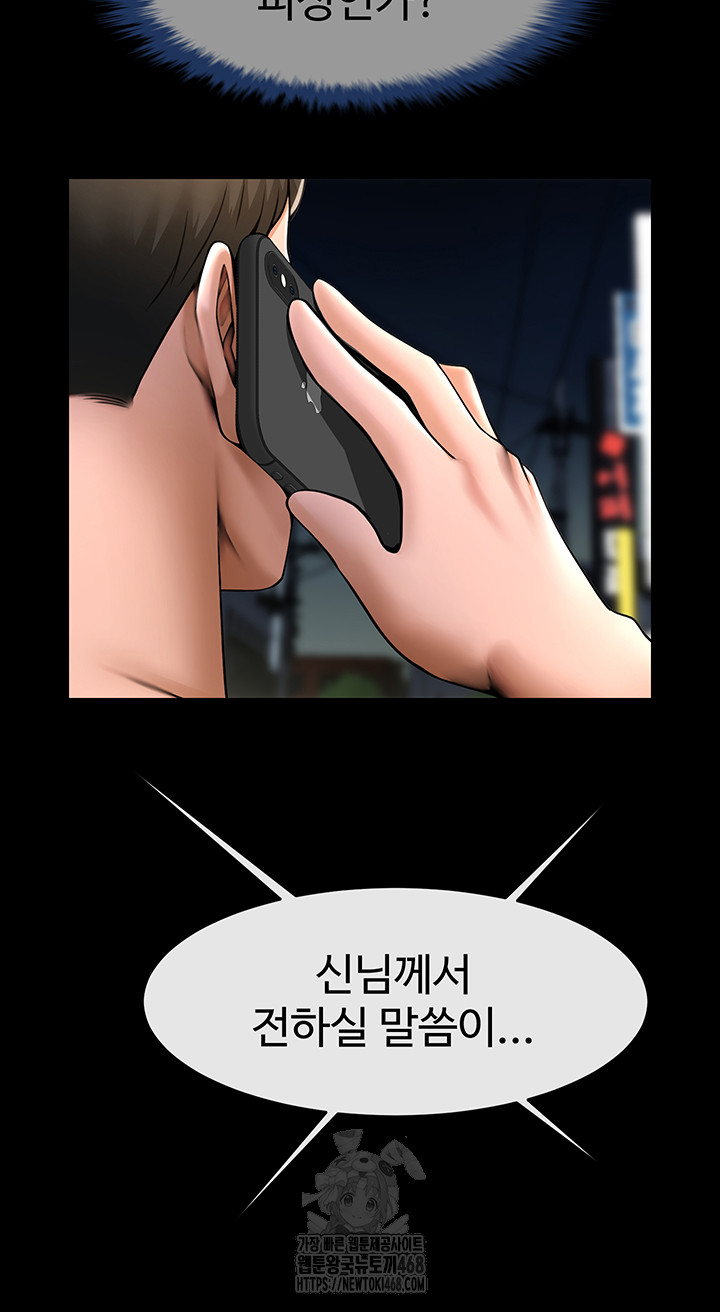 The Cheat Code Hitter Fucks Them All Raw - Chapter 95 [photo 2] - MangaPorn