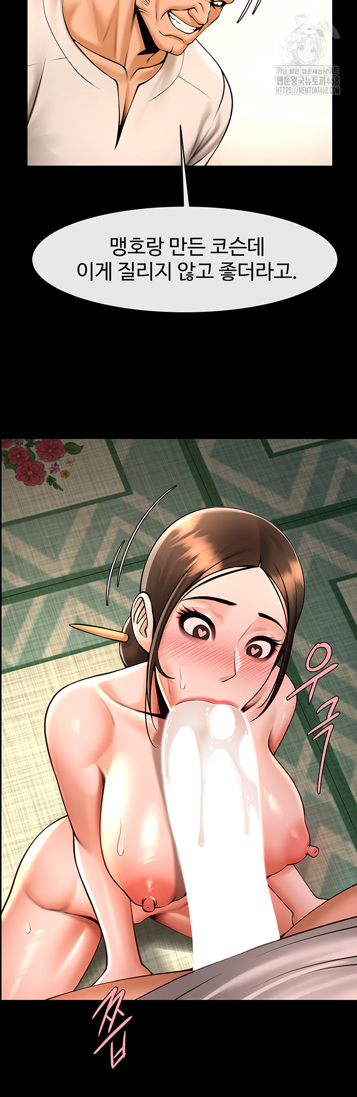 The Cheat Code Hitter Fucks Them All Raw - Chapter 95 [photo 21] - MangaPorn