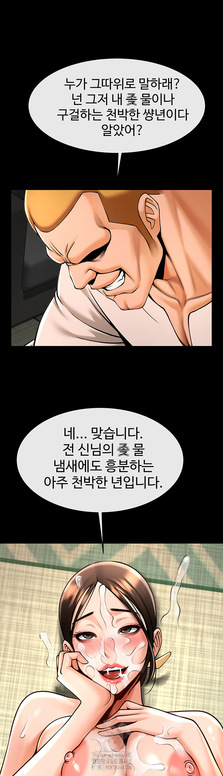 The Cheat Code Hitter Fucks Them All Raw - Chapter 95 [photo 34] - MangaPorn