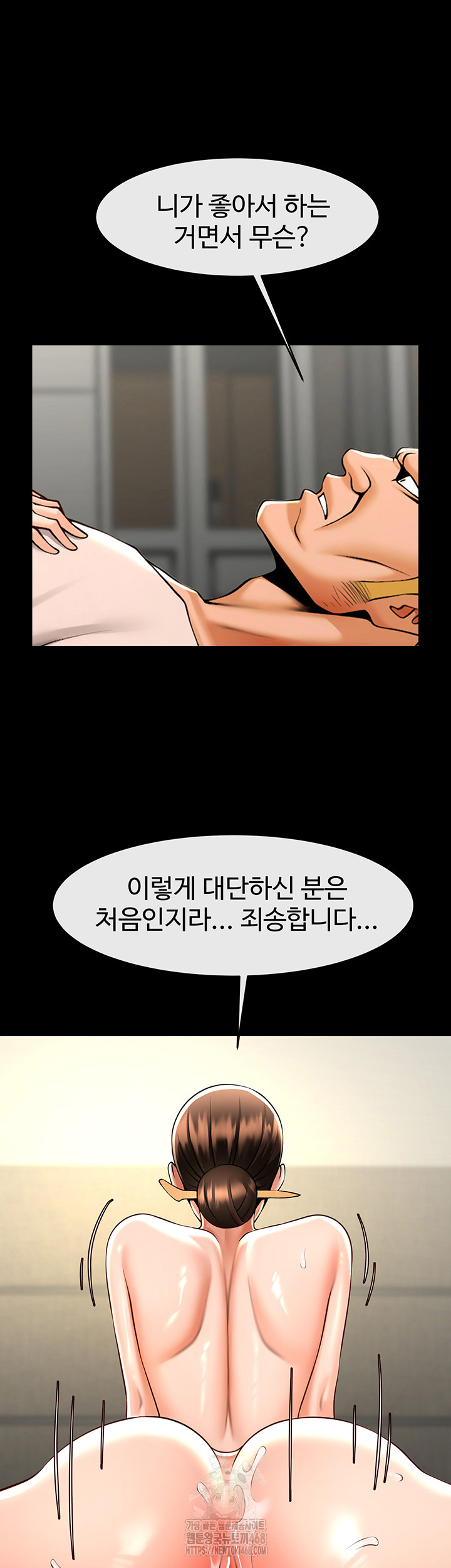 The Cheat Code Hitter Fucks Them All Raw - Chapter 95 [photo 38] - MangaPorn