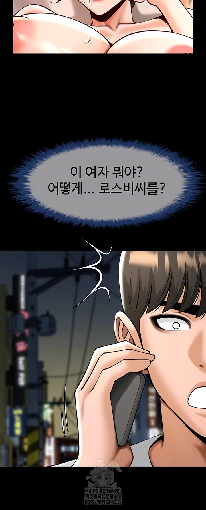 The Cheat Code Hitter Fucks Them All Raw - Chapter 95 [photo 4] - MangaPorn