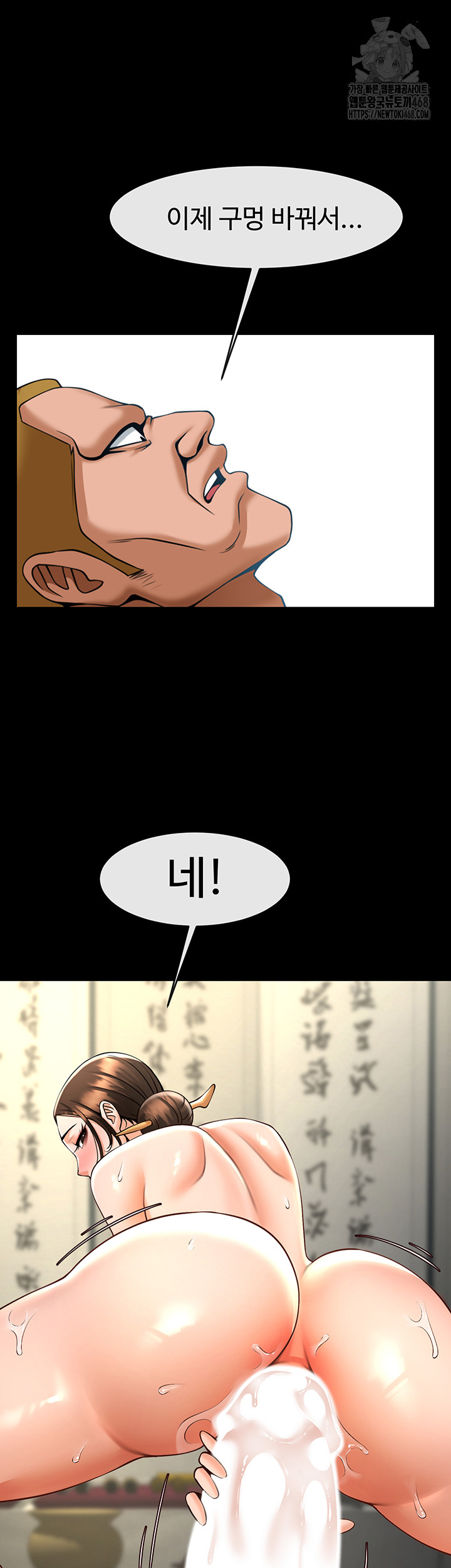 The Cheat Code Hitter Fucks Them All Raw - Chapter 95 [photo 40] - MangaPorn