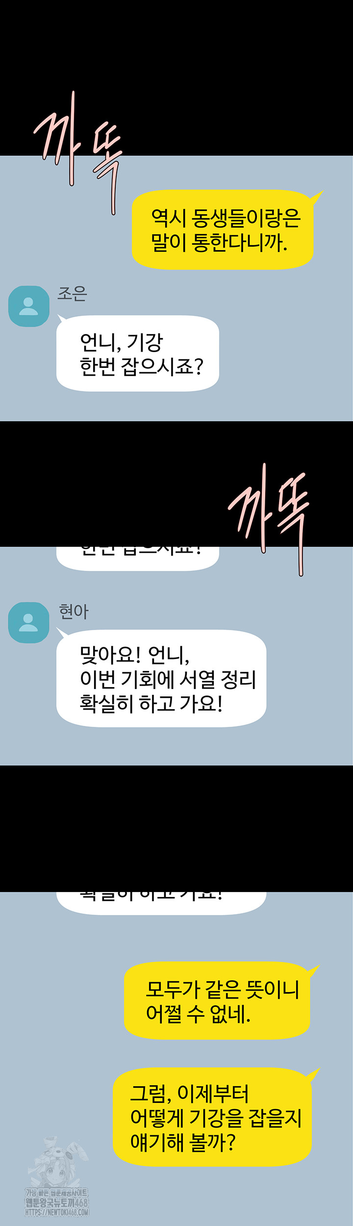 The Cheat Code Hitter Fucks Them All Raw - Chapter 95 [photo 48] - MangaPorn