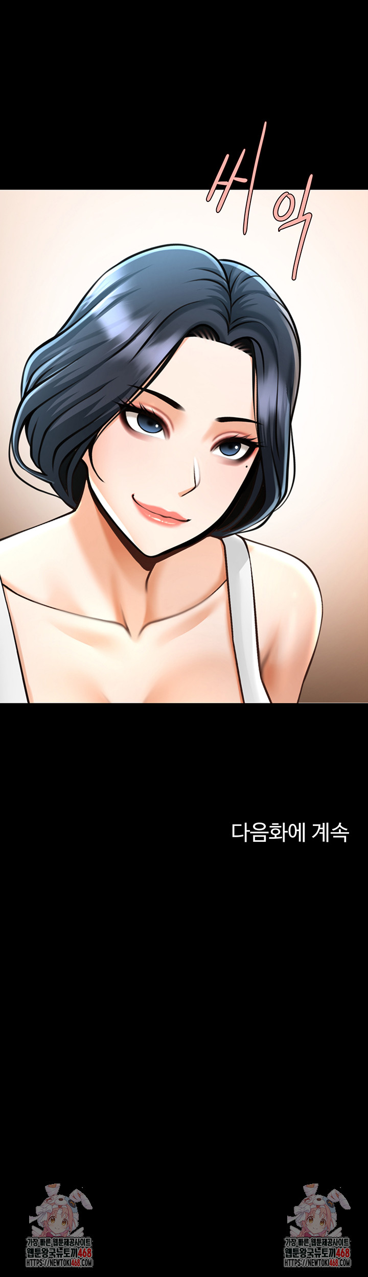 The Cheat Code Hitter Fucks Them All Raw - Chapter 95 [photo 50] - MangaPorn