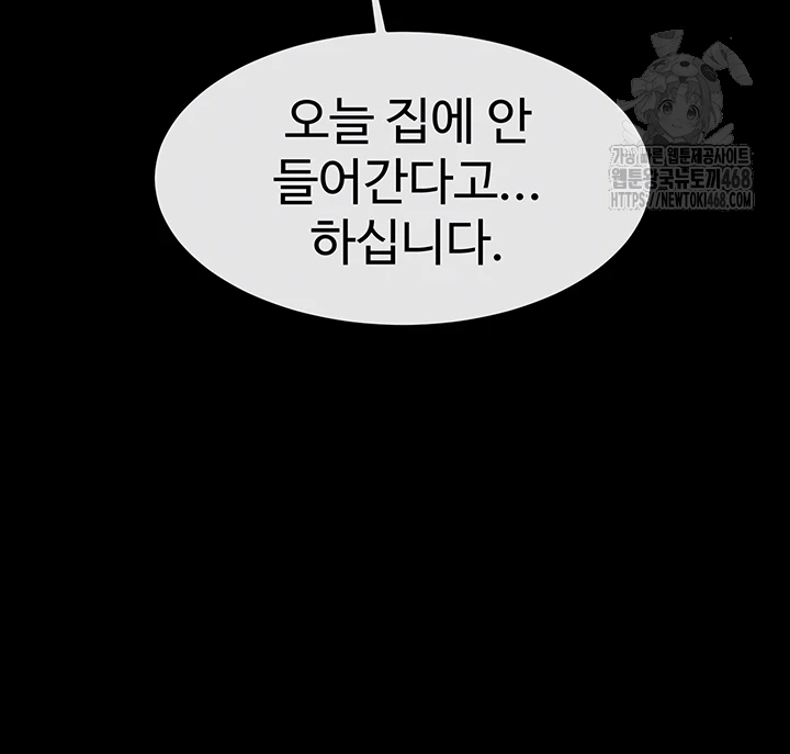 The Cheat Code Hitter Fucks Them All Raw - Chapter 95 [photo 6] - MangaPorn