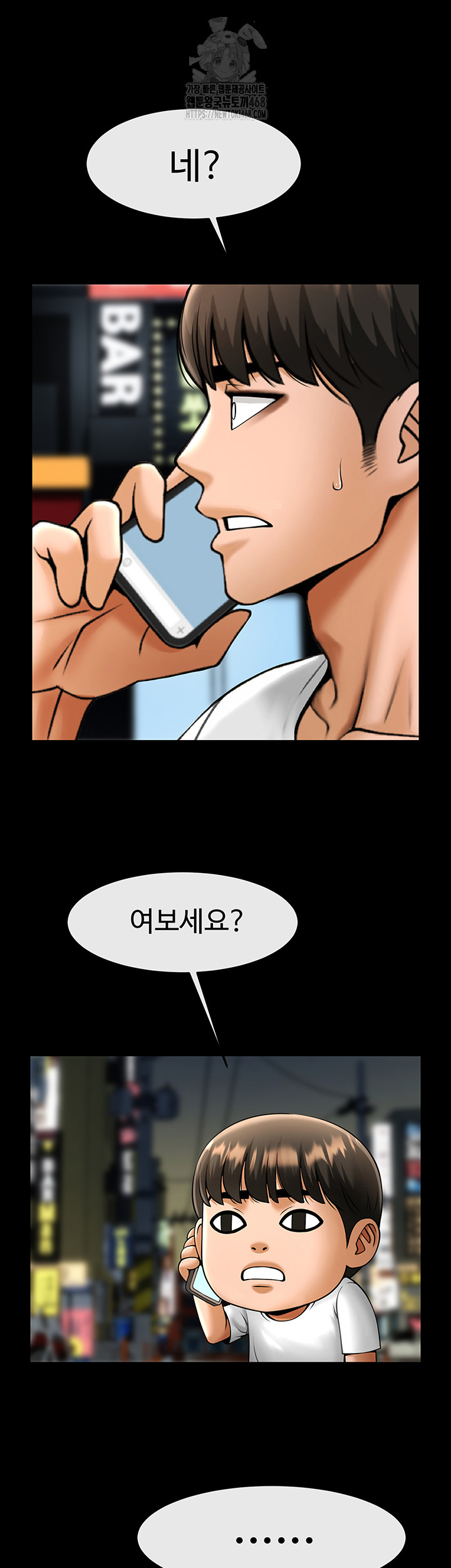 The Cheat Code Hitter Fucks Them All Raw - Chapter 95 [photo 7] - MangaPorn