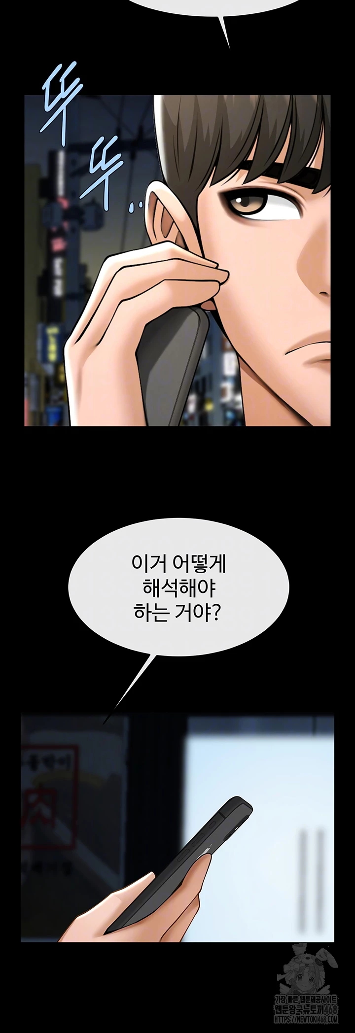 The Cheat Code Hitter Fucks Them All Raw - Chapter 95 [photo 8] - MangaPorn