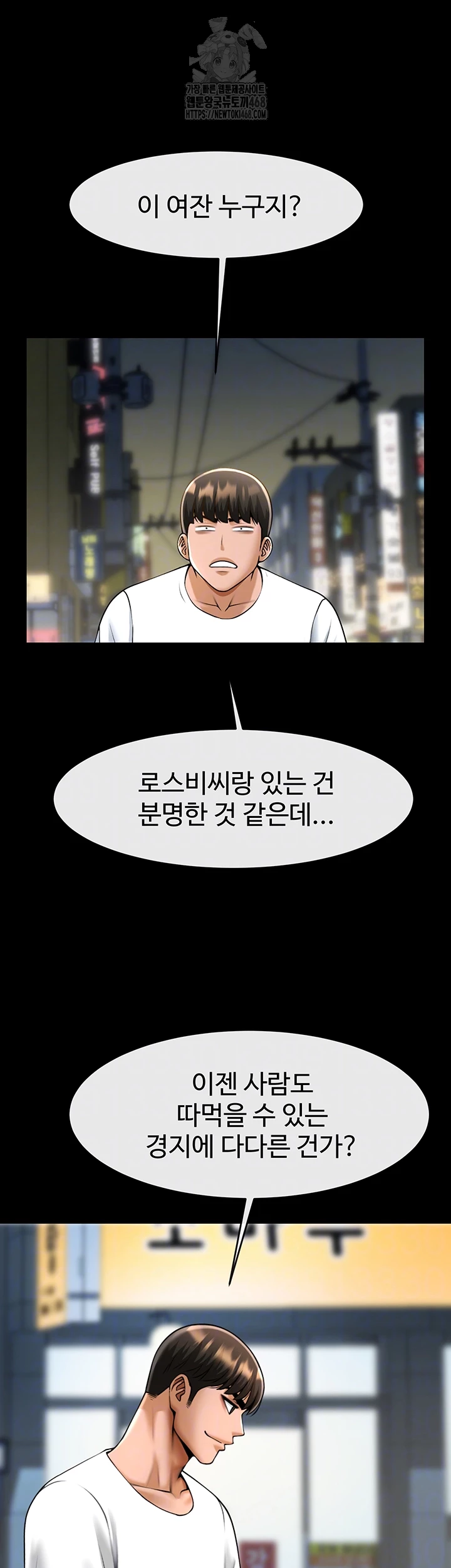 The Cheat Code Hitter Fucks Them All Raw - Chapter 95 [photo 9] - MangaPorn