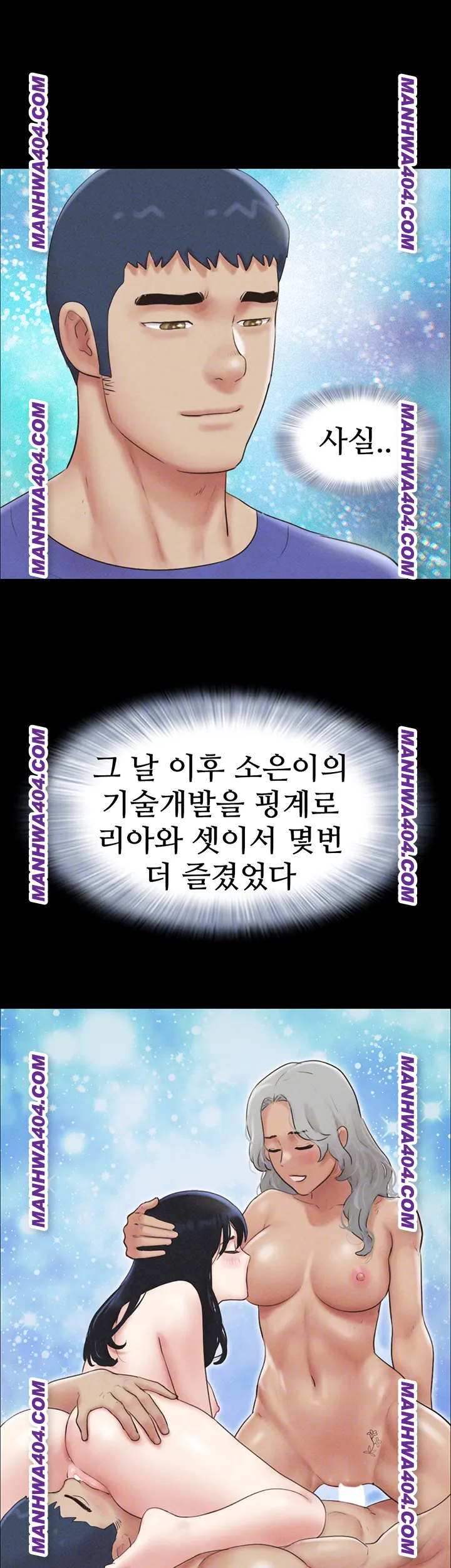 So-Eun Raw - Chapter 60 [photo 12] - MangaPorn