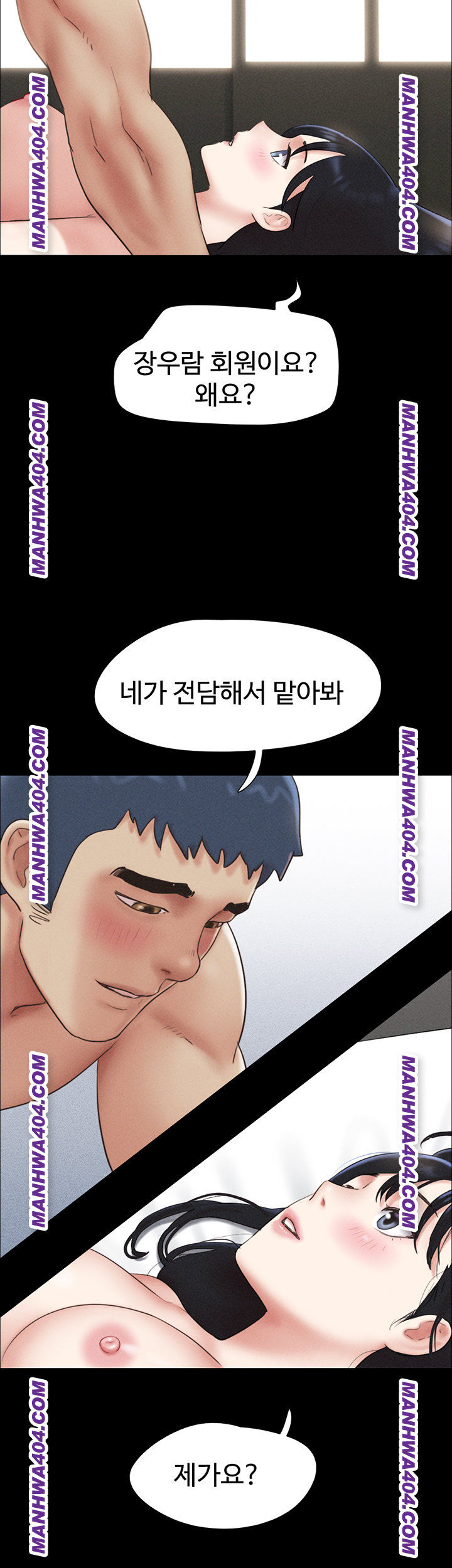 So-Eun Raw - Chapter 60 [photo 29] - MangaPorn