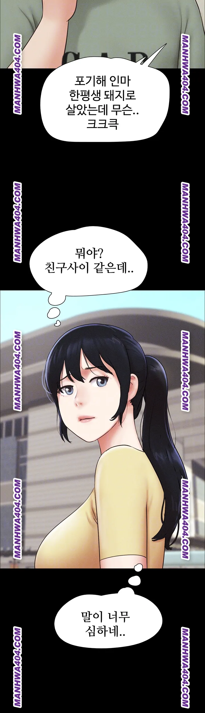 So-Eun Raw - Chapter 60 [photo 4] - MangaPorn