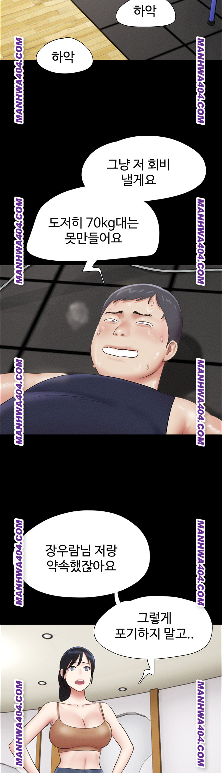 So-Eun Raw - Chapter 60 [photo 47] - MangaPorn