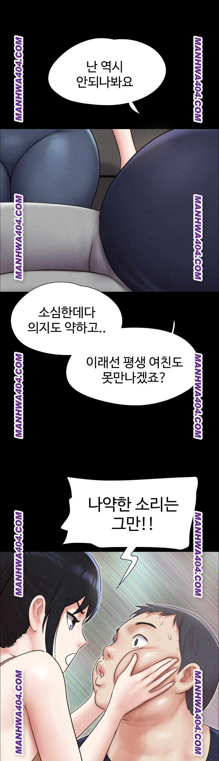 So-Eun Raw - Chapter 60 [photo 52] - MangaPorn