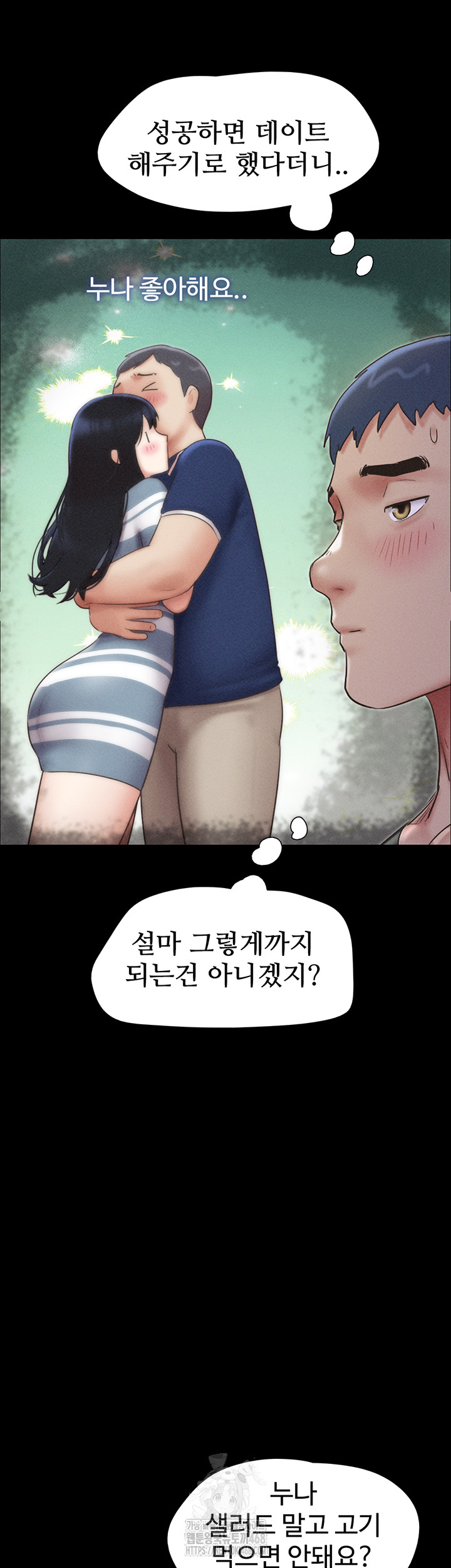 So-Eun Raw - Chapter 61 [photo 15] - MangaPorn