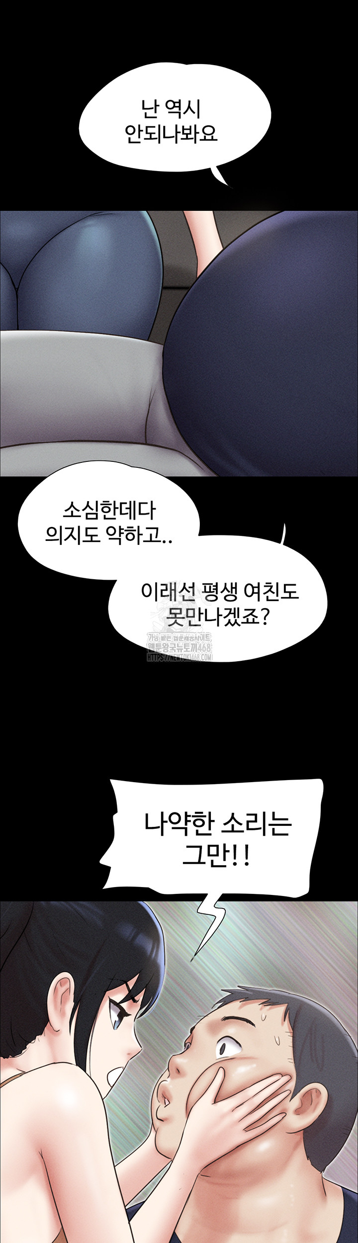 So-Eun Raw - Chapter 61 [photo 2] - MangaPorn