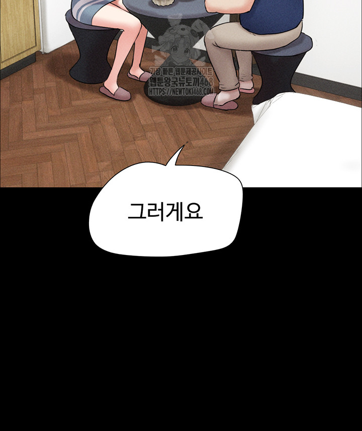 So-Eun Raw - Chapter 61 [photo 45] - MangaPorn