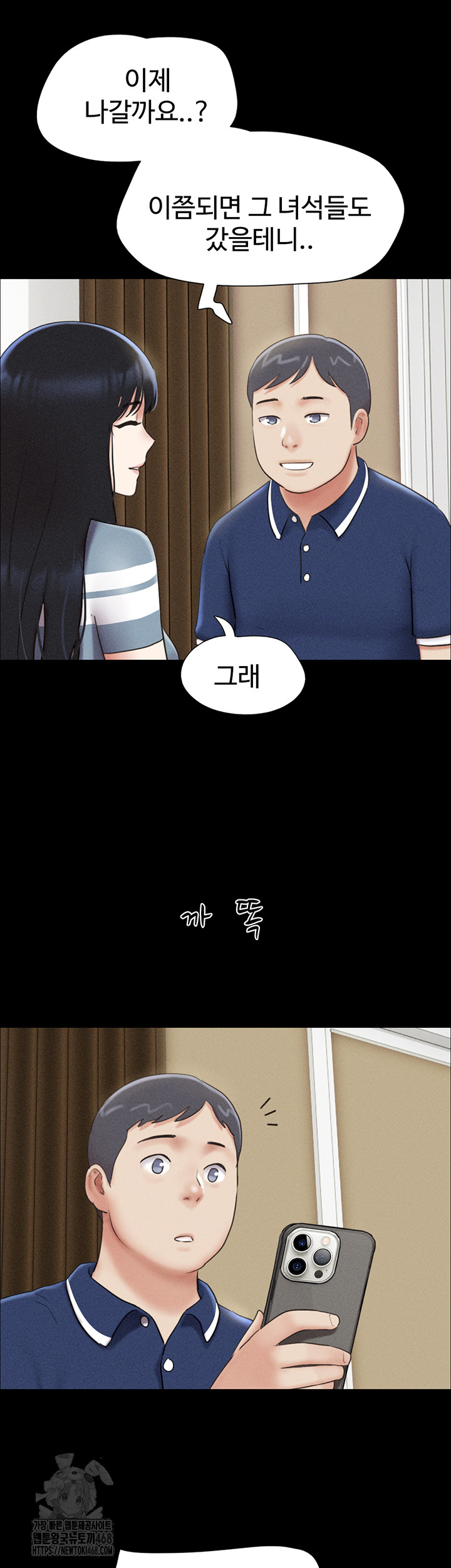 So-Eun Raw - Chapter 61 [photo 47] - MangaPorn