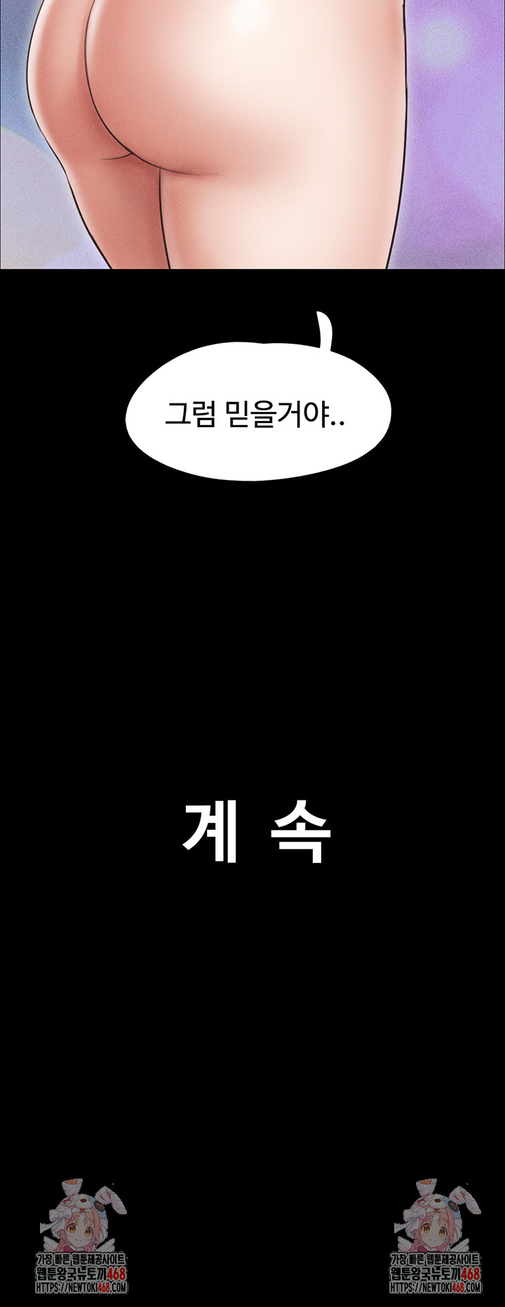 So-Eun Raw - Chapter 61 [photo 56] - MangaPorn