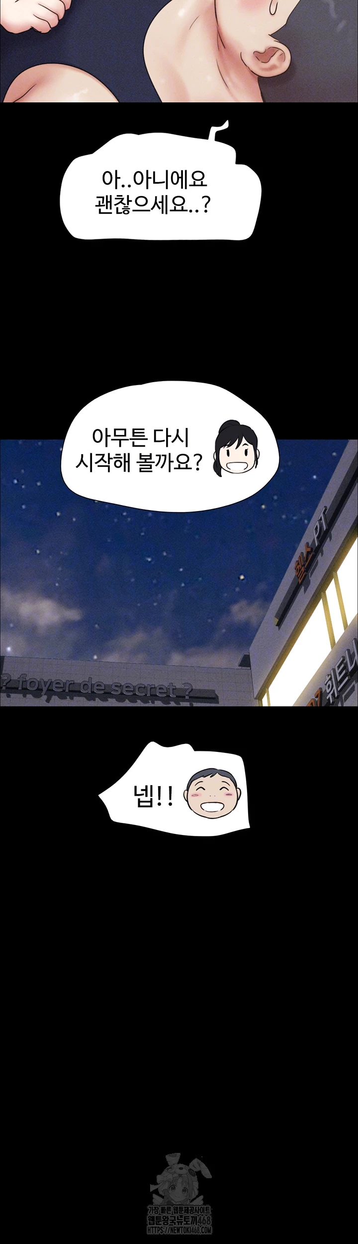 So-Eun Raw - Chapter 61 [photo 6] - MangaPorn