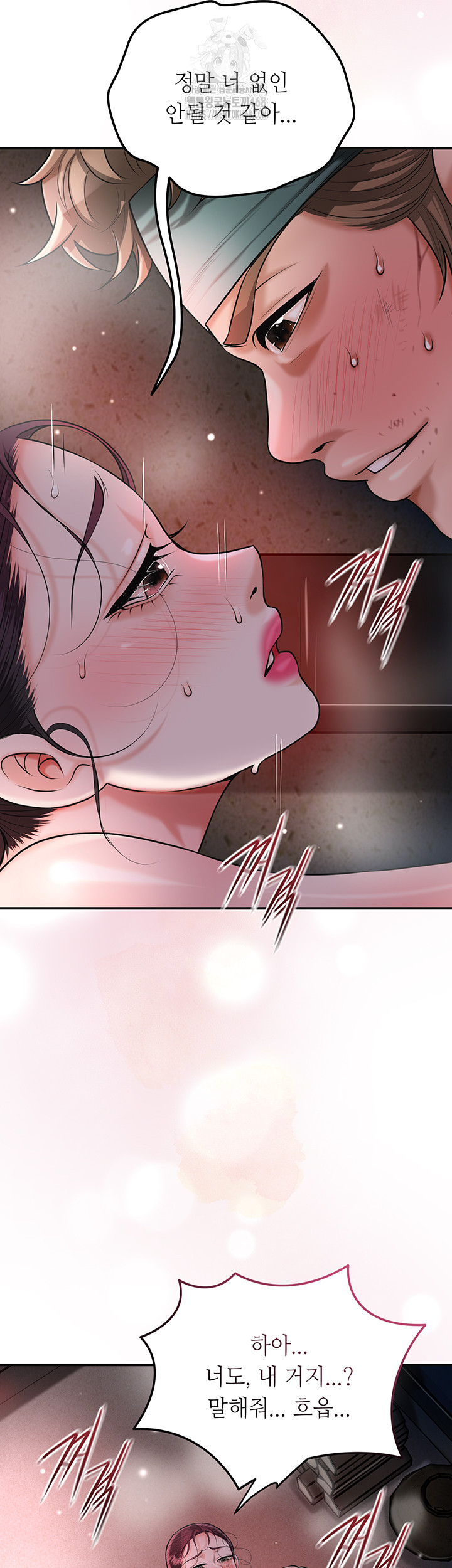 Brothel Raw - Chapter 68 [photo 41] - MangaPorn