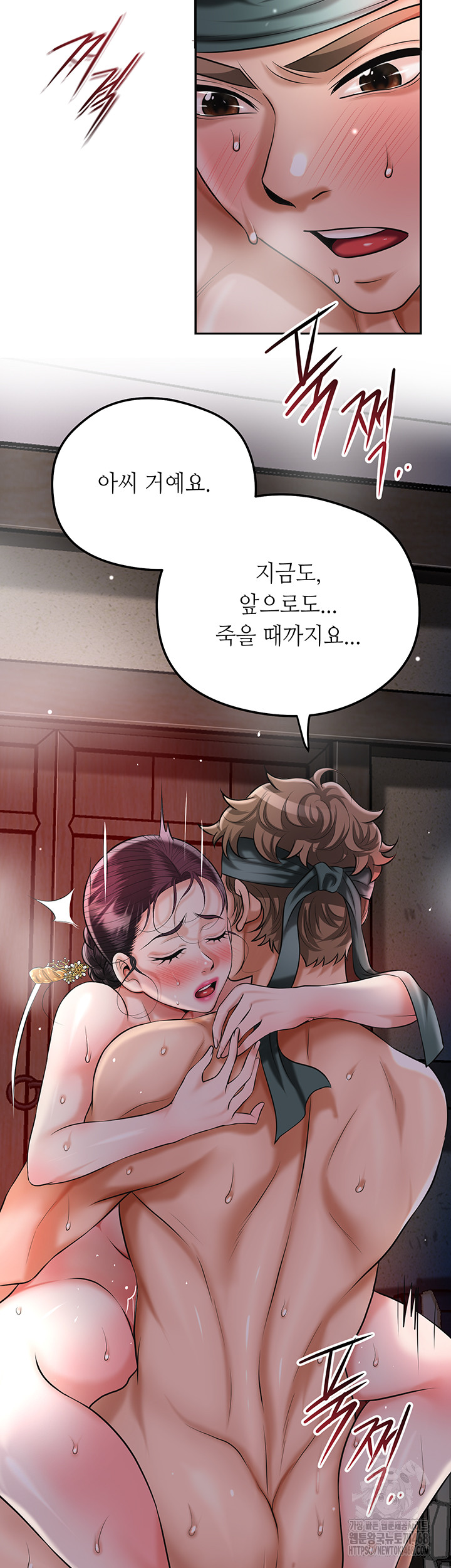 Brothel Raw - Chapter 68 [photo 43] - MangaPorn