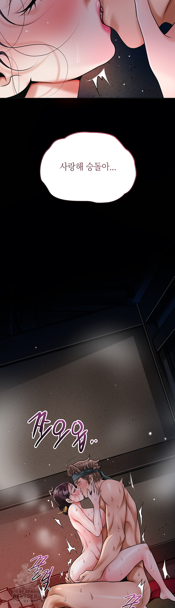 Brothel Raw - Chapter 68 [photo 49] - MangaPorn