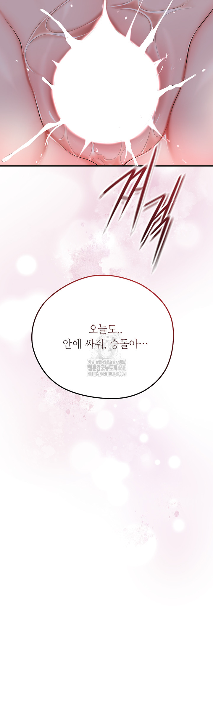 Brothel Raw - Chapter 68 [photo 7] - MangaPorn