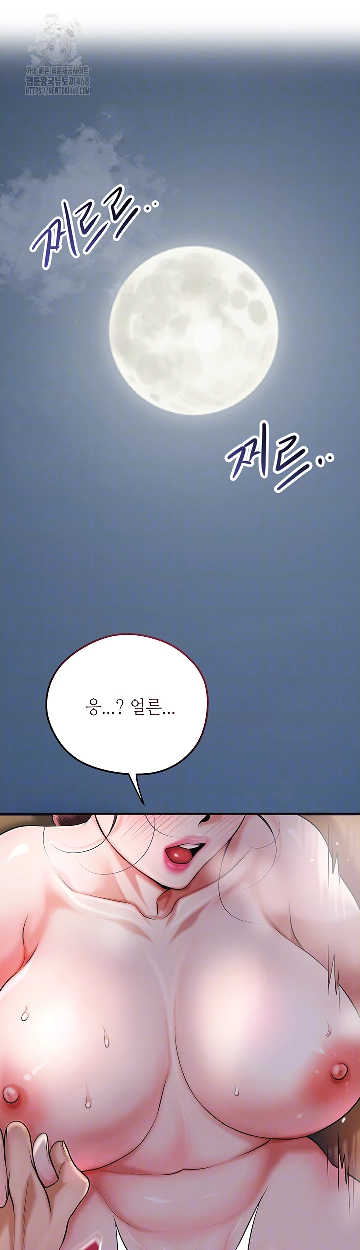 Brothel Raw - Chapter 68 [photo 9] - MangaPorn