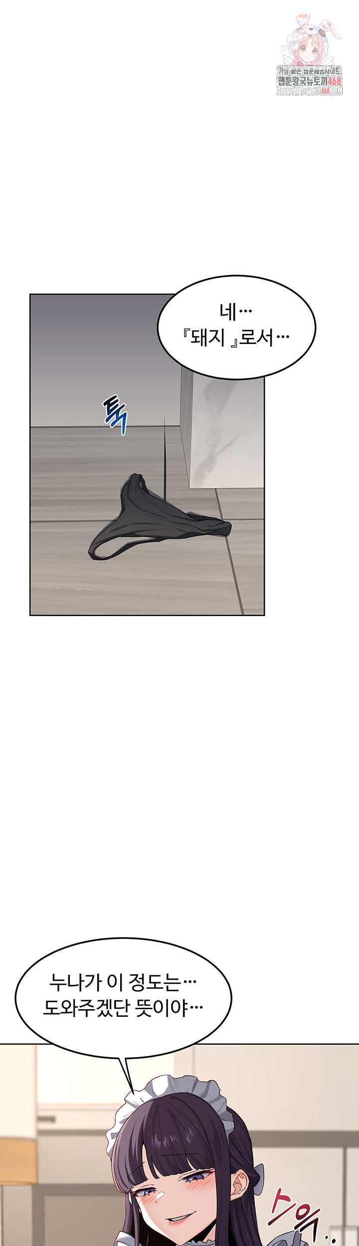 MILF Exchange Plan Raw - Chapter 37 [photo 1] - MangaPorn