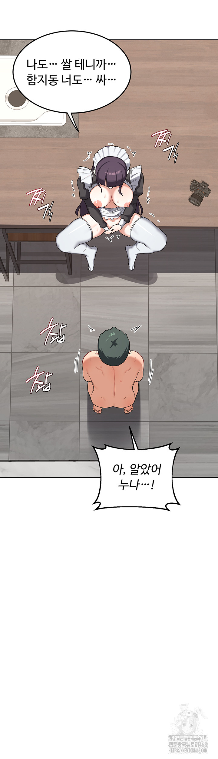 MILF Exchange Plan Raw - Chapter 37 [photo 20] - MangaPorn