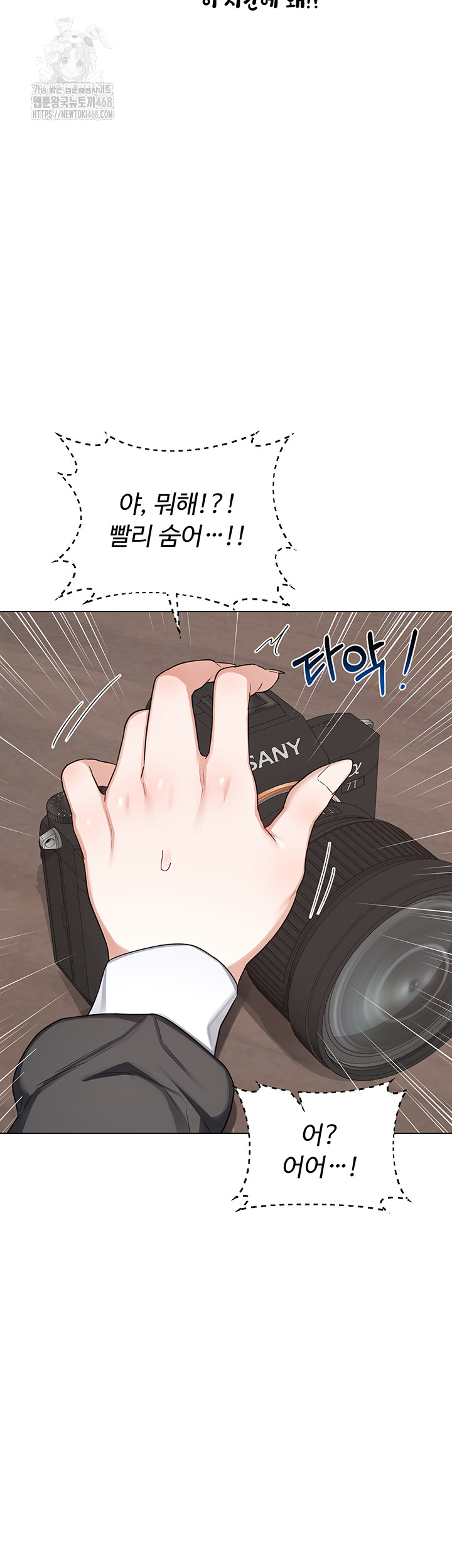 MILF Exchange Plan Raw - Chapter 37 [photo 27] - MangaPorn