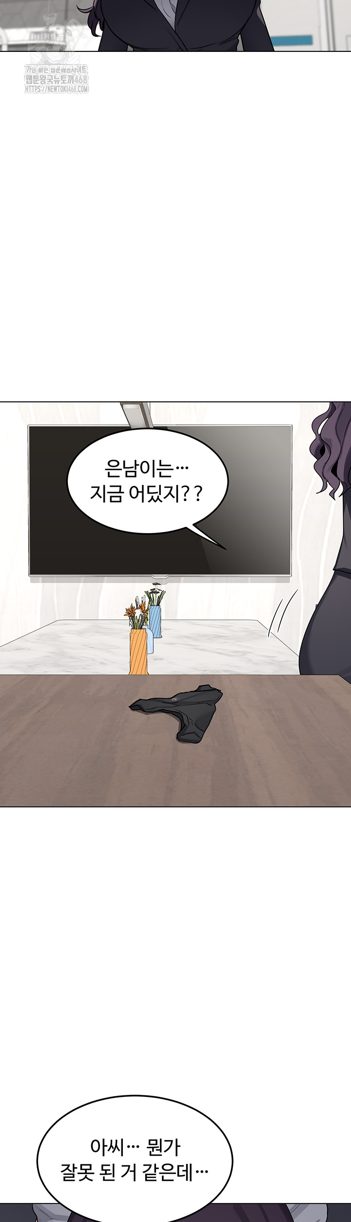 MILF Exchange Plan Raw - Chapter 37 [photo 35] - MangaPorn