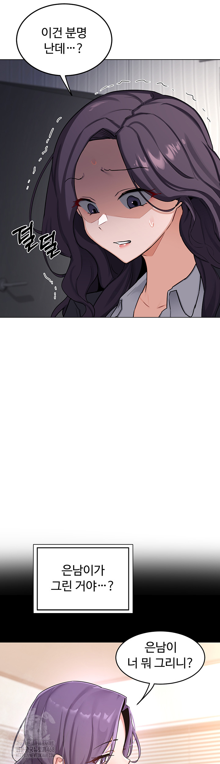 MILF Exchange Plan Raw - Chapter 37 [photo 43] - MangaPorn