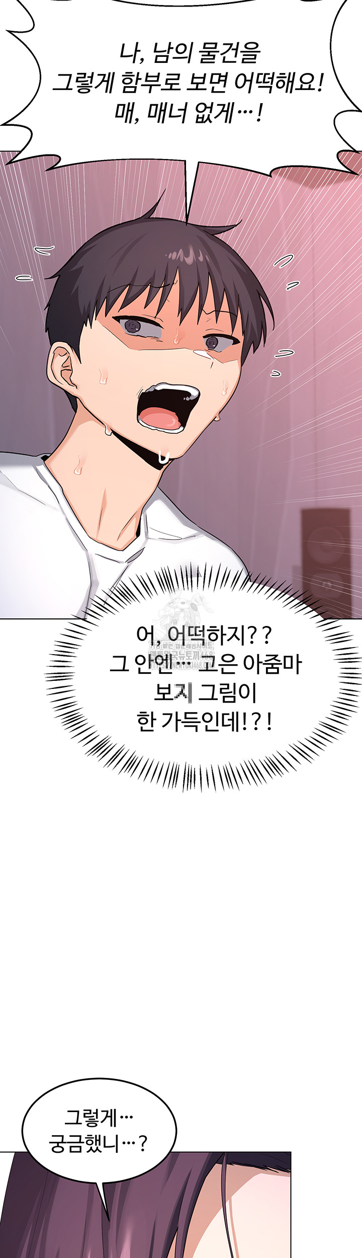 MILF Exchange Plan Raw - Chapter 37 [photo 59] - MangaPorn