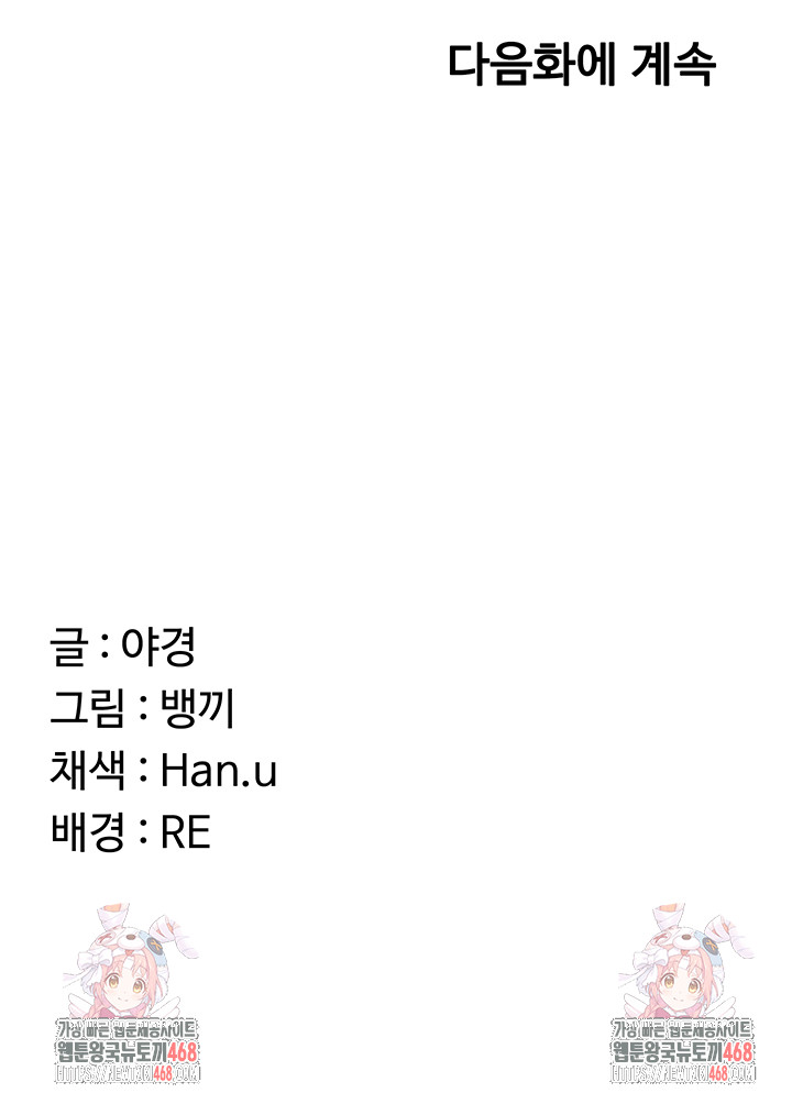 MILF Exchange Plan Raw - Chapter 37 [photo 65] - MangaPorn