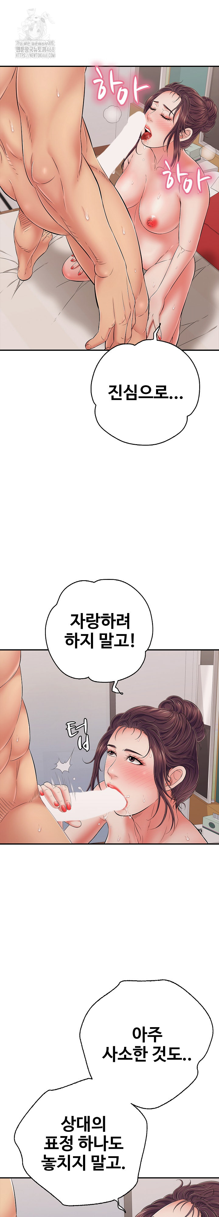 Just One More Time Raw - Chapter 39 [photo 18] - MangaPorn